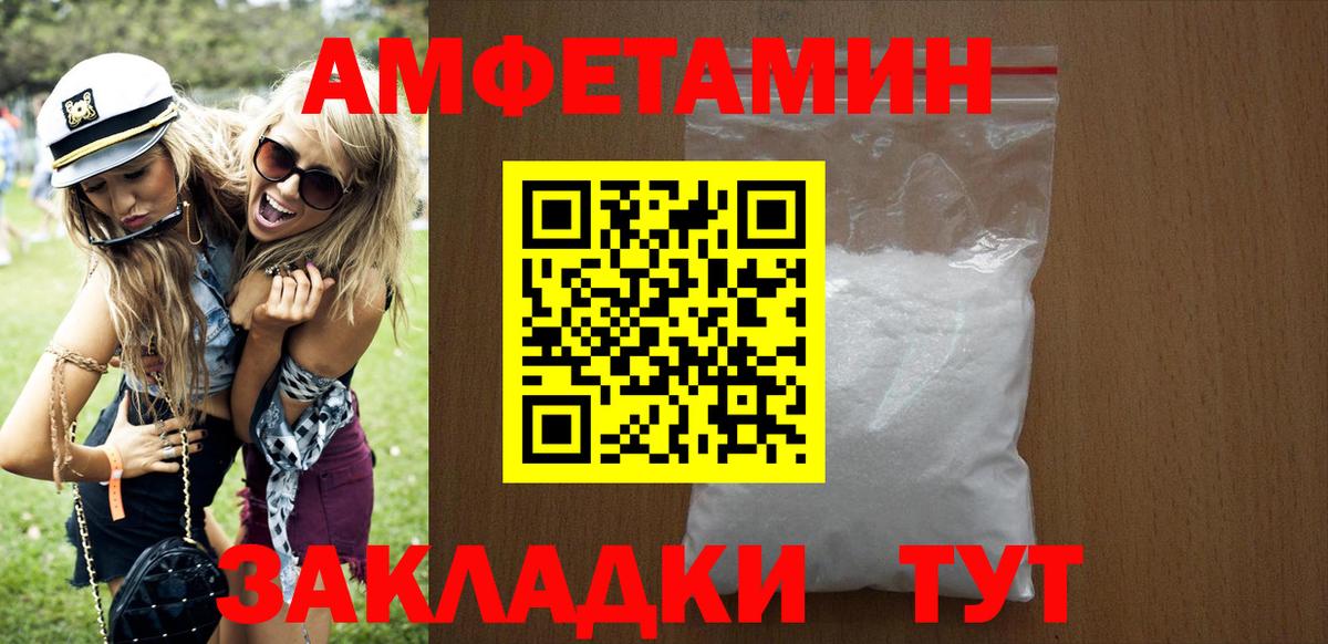 Амфетамин 97%  Вход с VPN  АМФ  Чернушка 