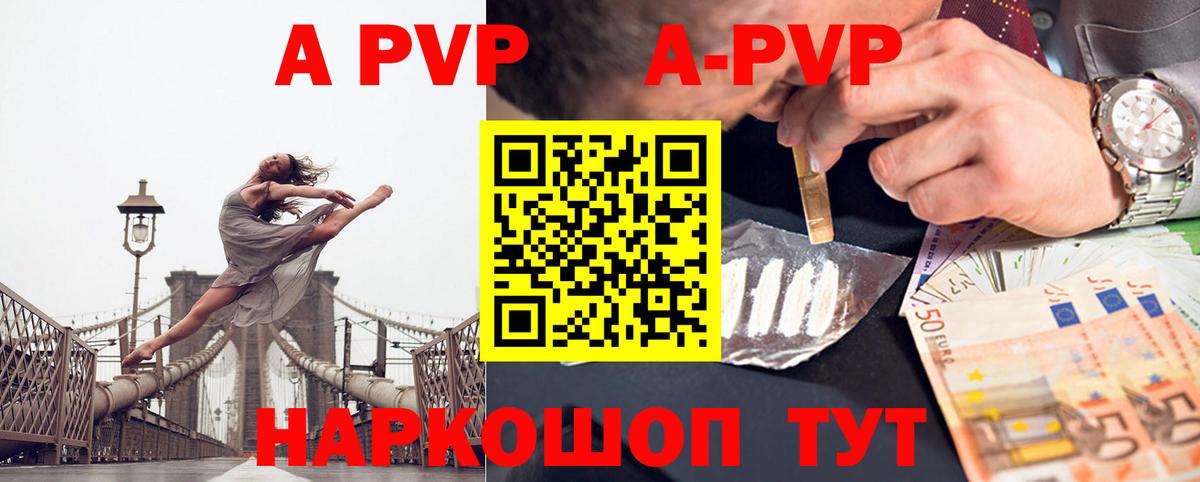 APVP СК Чернушка