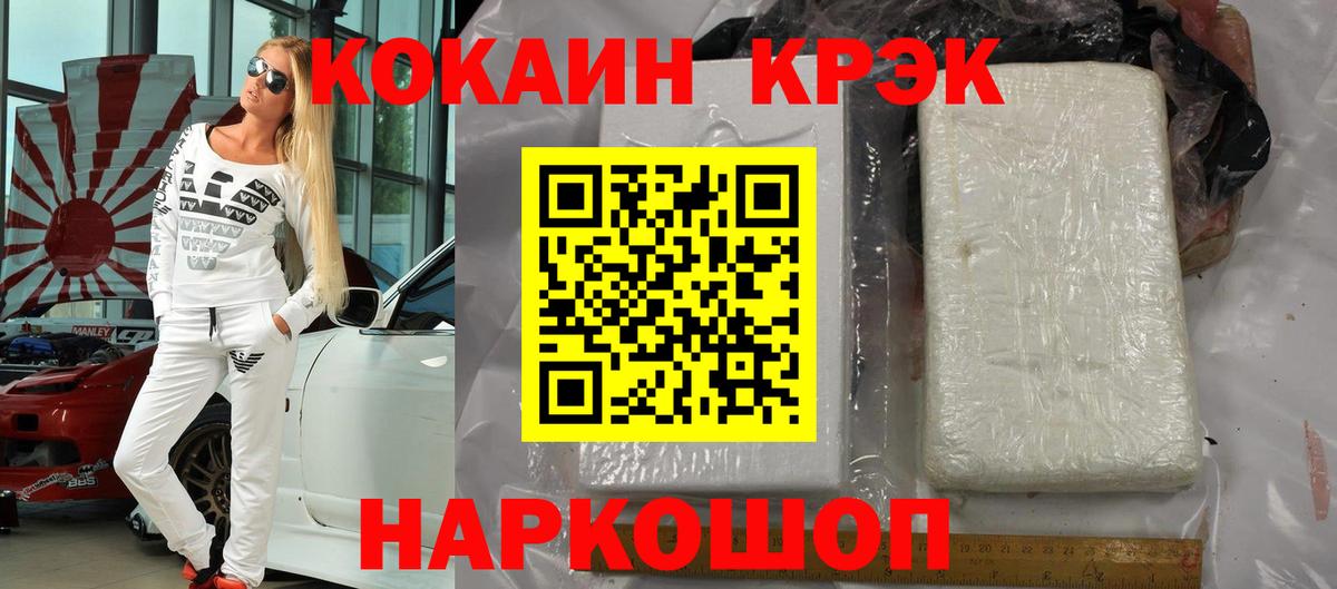 Cocaine Перу  Кокаин VHQ  Чернушка  Вход с VPN 