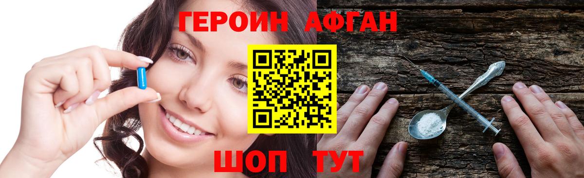 Чернушка  Героин  Вход с VPN  Героин герыч 