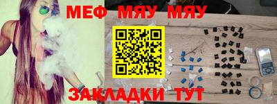 меф VHQ Наро-Фоминск