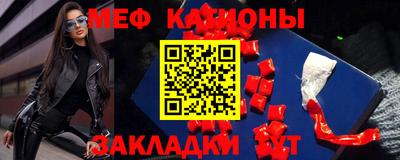 меф VHQ Наро-Фоминск