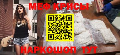 меф VHQ Наро-Фоминск