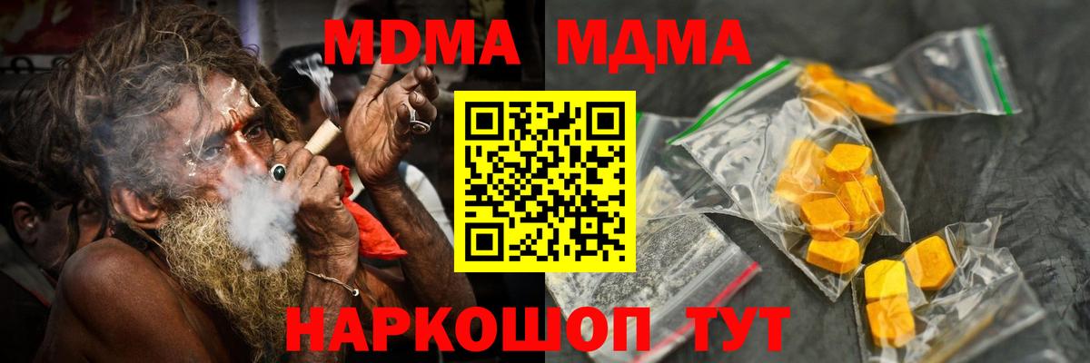 МДМА VHQ  Вход с VPN  Чернушка  MDMA молли 