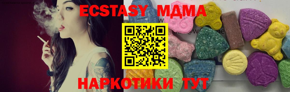 MDMA молли Чернушка
