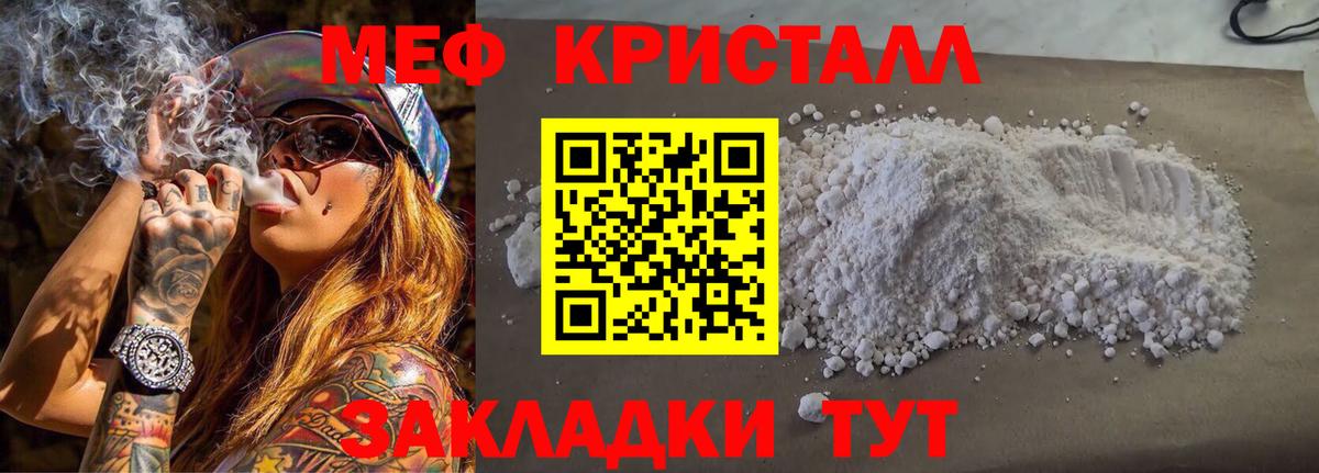 Чернушка  МЯУ-МЯУ 4 MMC  МЕФ мяу мяу  МЯУ-МЯУ  Вход с VPN 