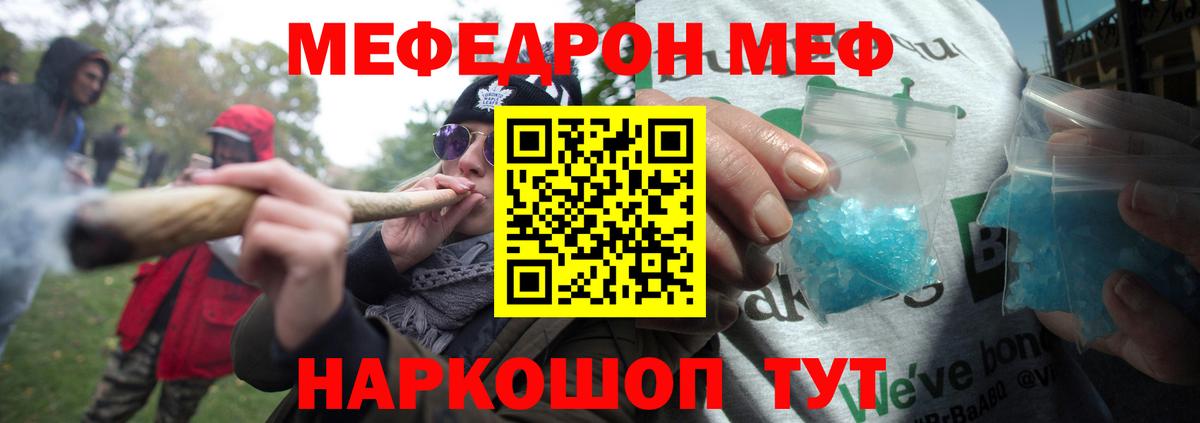 Мефедрон  Чернушка