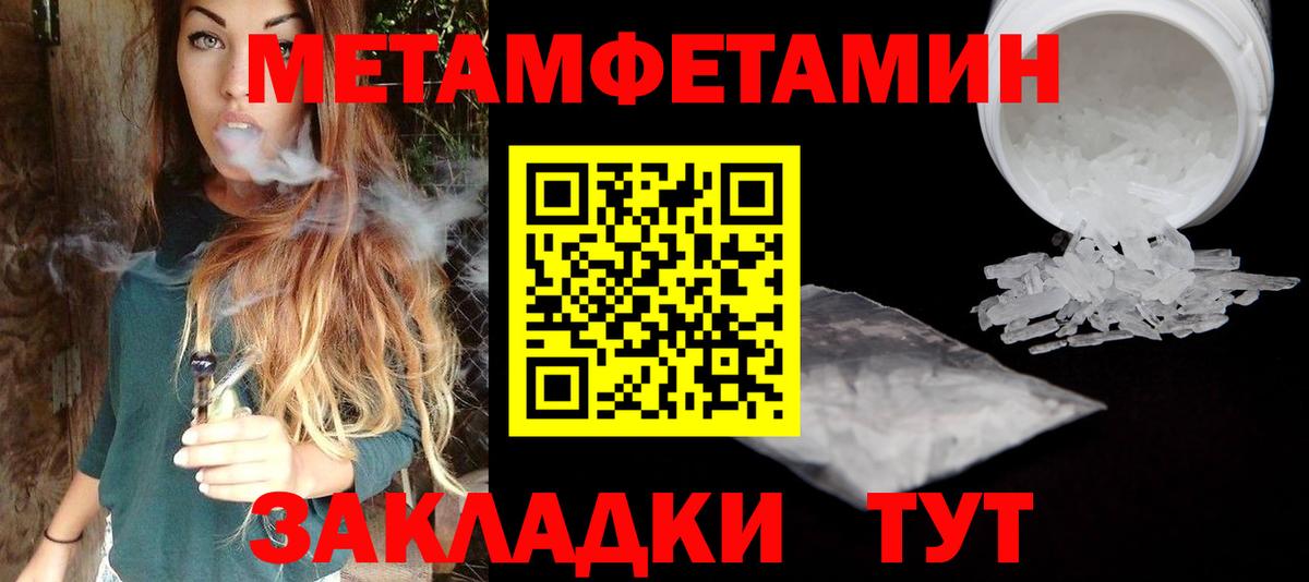 МЕТАМФЕТАМИН Methamphetamine Чернушка