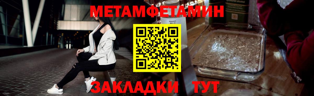 Чернушка  МЕТАМФЕТАМИН пудра  МЕТАМФЕТАМИН  Вход с VPN  МЕТАМФЕТАМИН пудра 